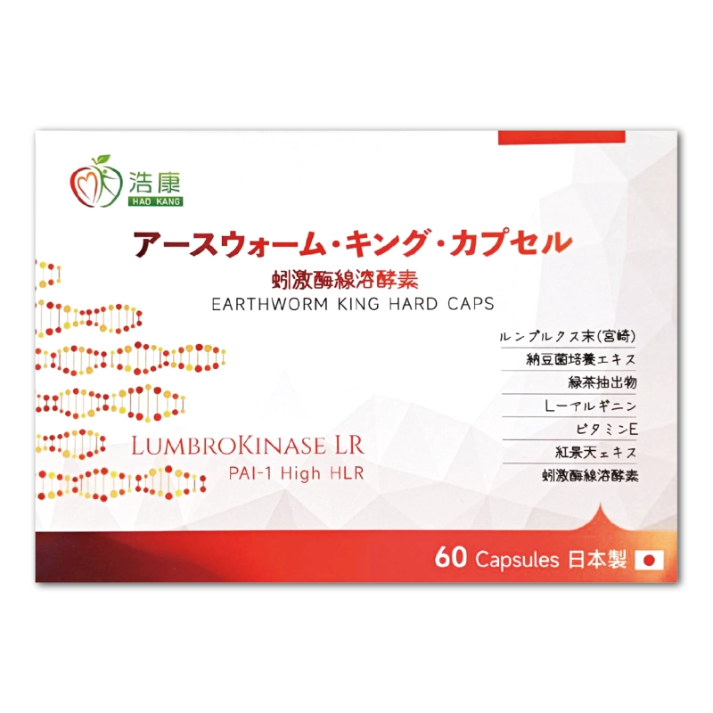 蚓激酶線溶活性酵素