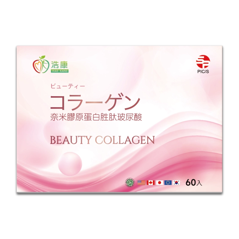 奈米膠原蛋白胜肽玻尿酸