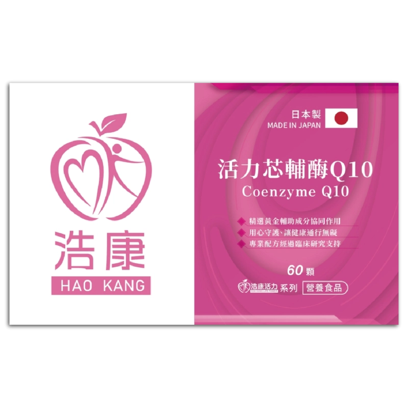 活力芯輔酶Q10