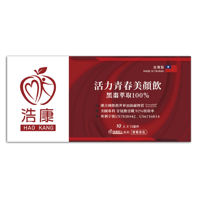 活力青春美顏飲