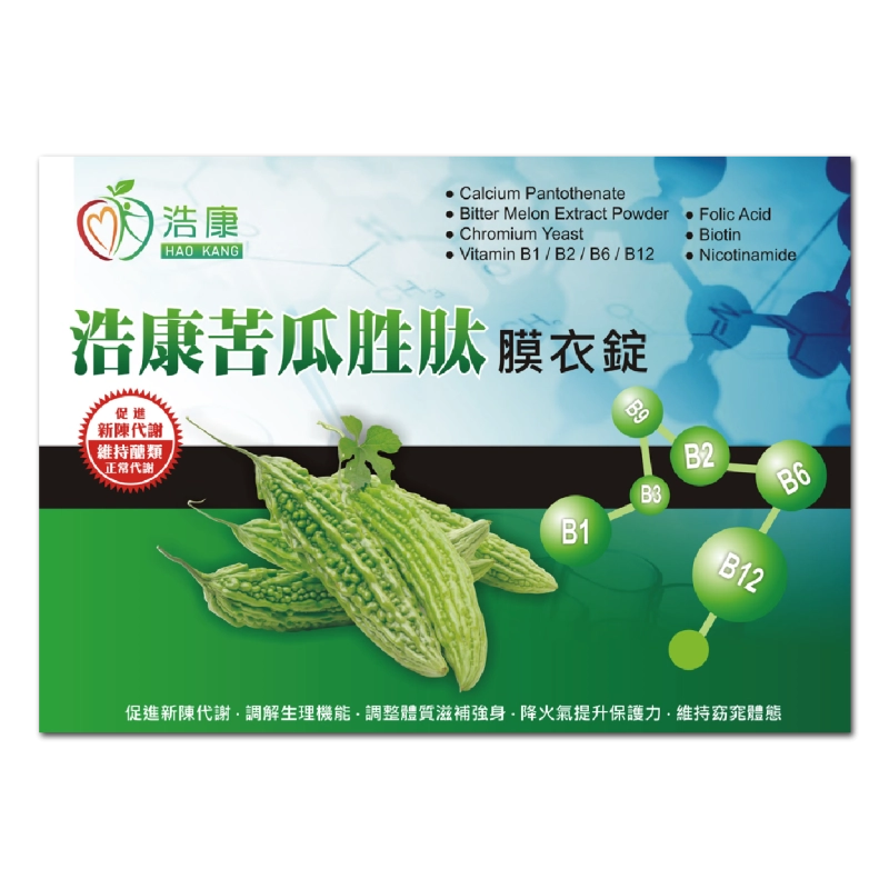 苦瓜胜肽膜衣錠 (素食)