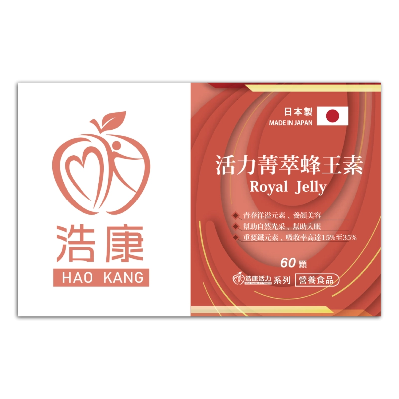 活力菁萃蜂王素