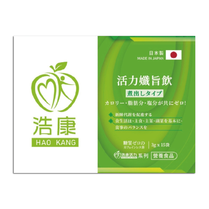 活力孅旨飲 (三消茶)